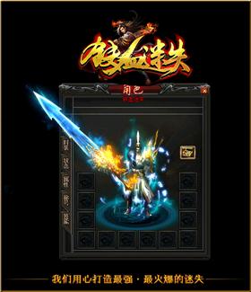 天龙八部私服武易