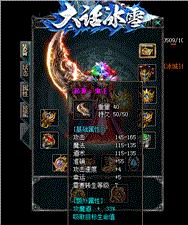天龙八部私服改动模板